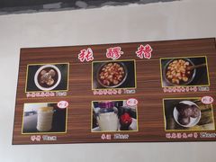 -张醪糟(街子店)