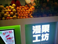 -漫果工坊(西单大悦城店)