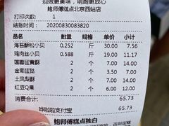 -鲍师傅糕点(西站店)