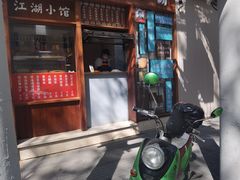 -沪上王记葱油饼(襄阳南路店)