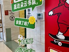-朵云书院(滴水湖店)