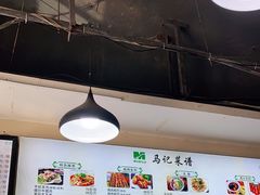 -兰州马子禄牛肉面(文景公园店)