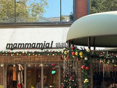 -Mammamia意大利餐厅(阳春巷店)
