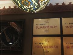 -亚克西姆新疆菜(库车店)