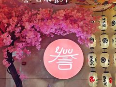 -佛山希尔顿酒店·融誉亚洲美食荟