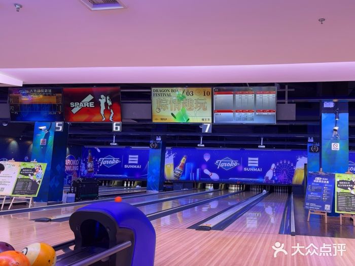 大鲁阁保龄球(苏州园区店)图片
