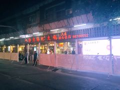 门面-八合里牛肉火锅(八合里总店)