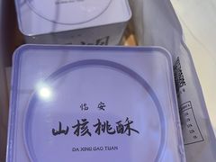 -阮大兴糕团(日月光中心店)