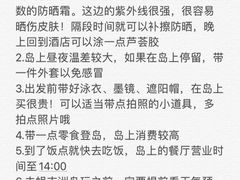 -三亚蜈支洲岛旅游区