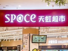 -天虹购物中心(深圳龙华店)