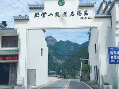 -明堂山风景区