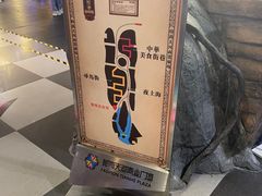 -朝鲜族打糕(时尚天河店)