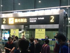 -张家界荷花国际机场