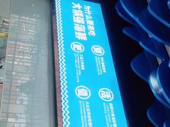 -大锅强·蒸海鲜青岛菜(吾悦广场店)