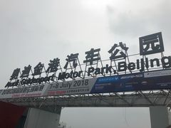 门面-金港秋名山·双层卡丁车场