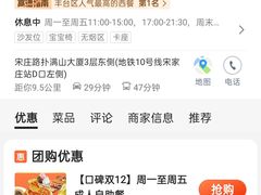 -比格比萨自助(宋家庄店)