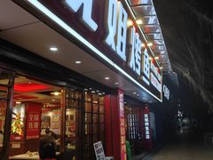 -沈姐万州烤鱼(沙坪坝七中店)