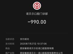 -诺贝尔一诺口腔医院(雁塔院区)