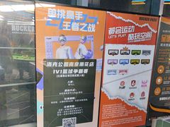 -洛克公园·篮球(雨花客厅店)