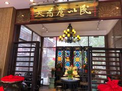 -味可道·黄圃人家园林酒家(兆丰店)