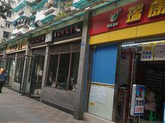 -肖家河家常面(肖家河北街店)
