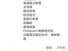 -美尔目眼科医院·近视手术·儿童近视(通州店)