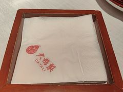 -大鸭梨烤鸭·北京菜(南小街/南苑店)