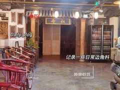 -五斗火锅(和平路店)