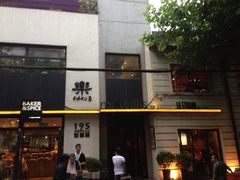 门面-La Strada(安福路店)