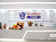 -牛学教育雅思托福PTE·小语种培训(小寨校区)