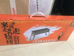 -锅圈食汇火锅烧烤食材超市(仁和花园店)