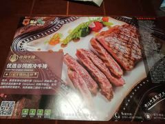 -尊品牛排(沙湾印象汇店)