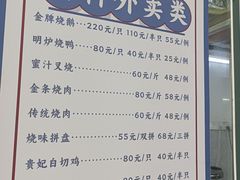 -惠记烧腊(常平店)