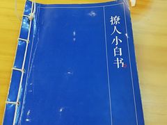 -逗烤·轻烧烤(福田店)