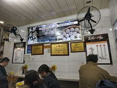 -玉林汤圆