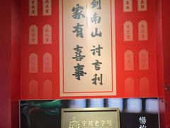 -南山饭店(阳明古镇店)