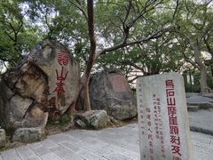 -乌山风景区