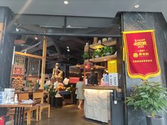 门面-寻食記创意特色菜