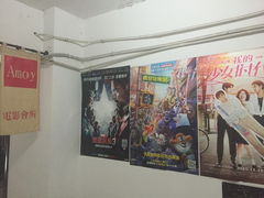 -amoy私人影院(九龙城店)