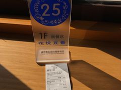 -花悦豆香