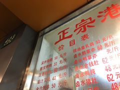-永祥烧腊餐厅(虹口店)