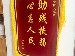 -感智盲人按摩·艾灸·肩颈SPA(岗厦店)