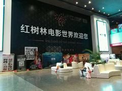 -三亚湾红树林度假世界(木棉酒店)