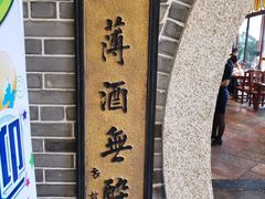 -顺德了能馆(虎门店)