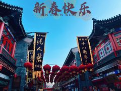 -古文化街旅游区