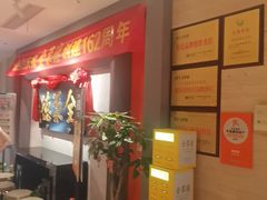 -全聚德(新街口店)