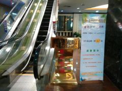 -东山宾馆(广州东山口地铁站店)