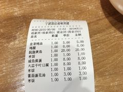 账单-宁波饭店·甬味灶(马园路店)
