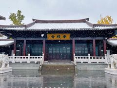 -香积寺