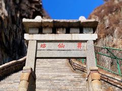 -泰山风景名胜区